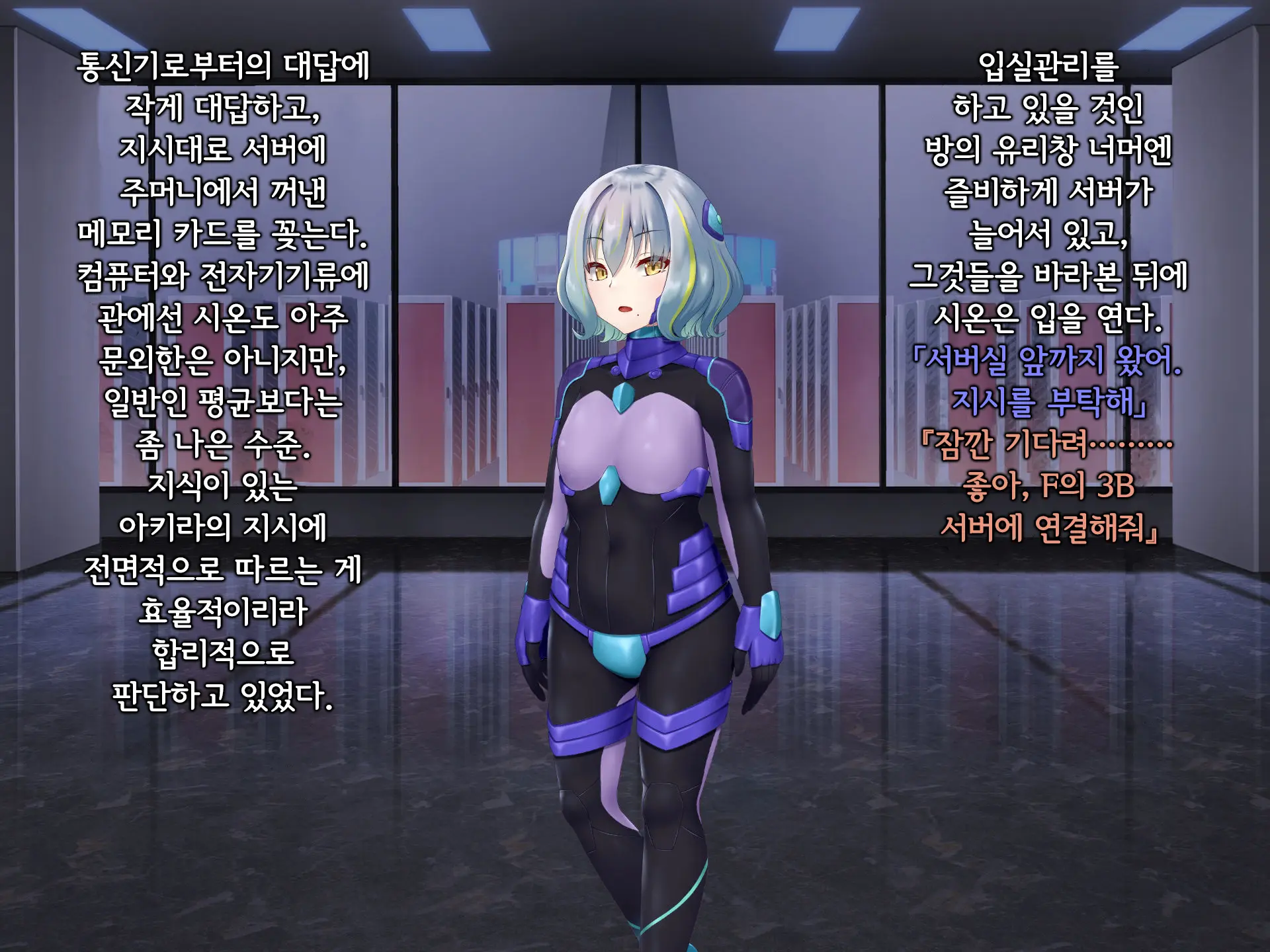 Senyou No Shion -Shinsou Saisei Makyouroku- | 섬요의 시온 -심조최성마교록-